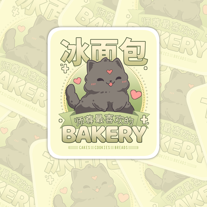 Bingpup's Bakery Sticker