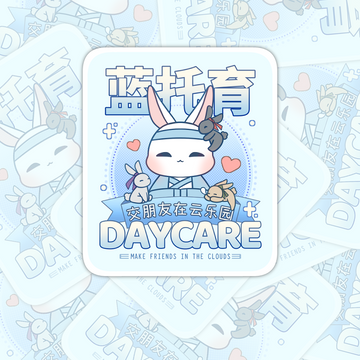 Lan Daycare Sticker